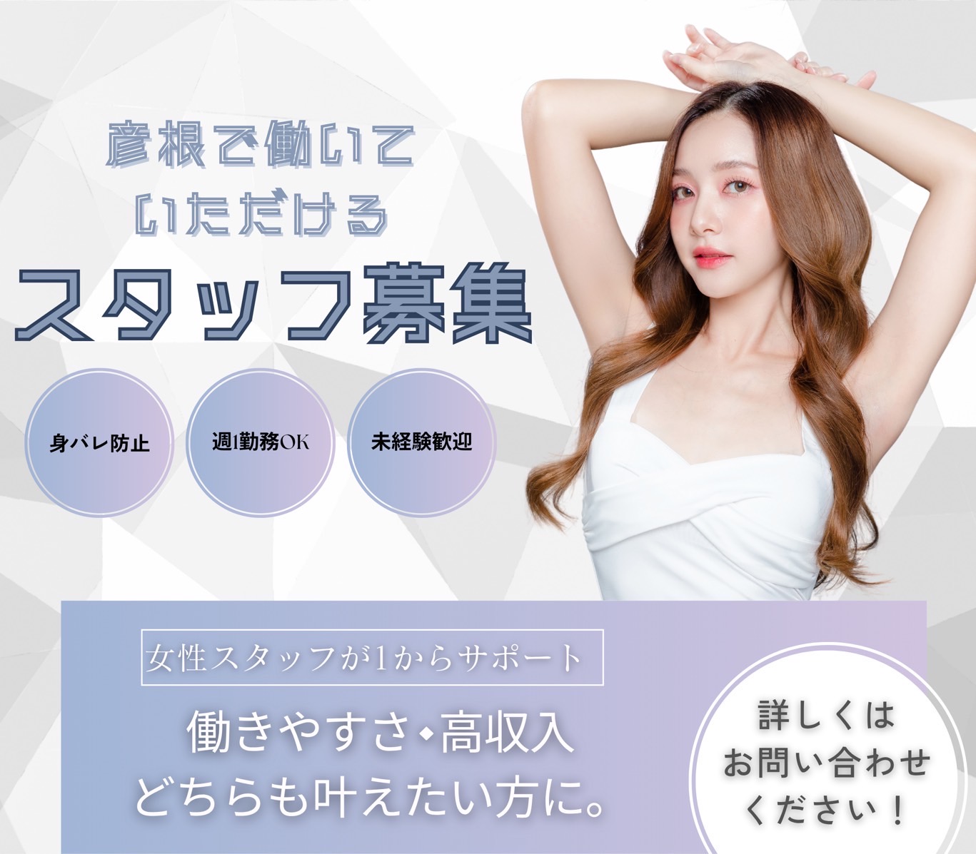 求人情報